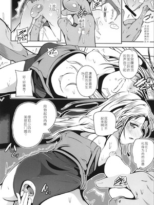 [冬宮 (冬嗣)] 新体操教室の箱入り娘をハイエースする方法 [DL版] [中国翻訳]_13_crob