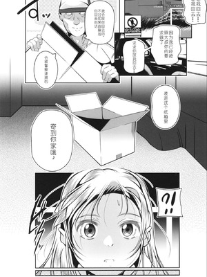 [冬宮 (冬嗣)] 新体操教室の箱入り娘をハイエースする方法 [DL版] [中国翻訳]_22_simu