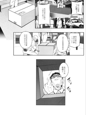 [冬宮 (冬嗣)] 新体操教室の箱入り娘をハイエースする方法 [DL版] [中国翻訳]_23_feuo