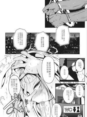 [冬宮 (冬嗣)] 新体操教室の箱入り娘をハイエースする方法 [DL版] [中国翻訳]_25_xpfr