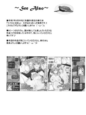 [冬宮 (冬嗣)] 新体操教室の箱入り娘をハイエースする方法 [DL版] [中国翻訳]_27_cwow