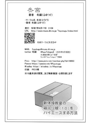 [冬宮 (冬嗣)] 新体操教室の箱入り娘をハイエースする方法 [DL版] [中国翻訳]_29_tkal