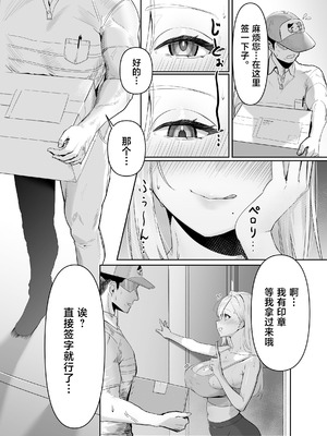 [聖華快楽書店 (西陽ミツバ)] 配達先の長乳お姉さんがエロすぎる [中国翻訳] [DL版]_03_bgyr