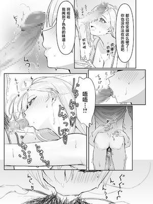 [聖華快楽書店 (西陽ミツバ)] 配達先の長乳お姉さんがエロすぎる [中国翻訳] [DL版]_10_njon