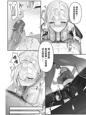 [聖華快楽書店 (西陽ミツバ)] 配達先の長乳お姉さんがエロすぎる [中国翻訳] [DL版]_11_xbsi