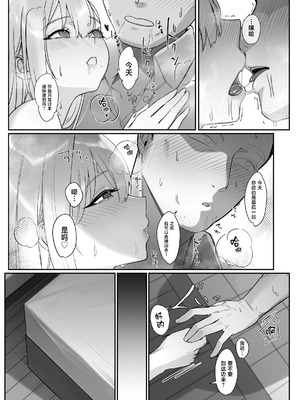 [聖華快楽書店 (西陽ミツバ)] 配達先の長乳お姉さんがエロすぎる [中国翻訳] [DL版]_30_ipga