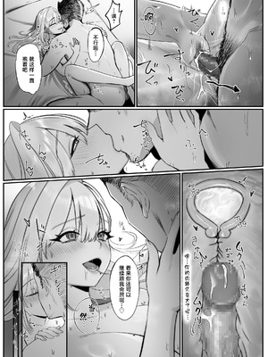 [聖華快楽書店 (西陽ミツバ)] 配達先の長乳お姉さんがエロすぎる [中国翻訳] [DL版]_44_upfi