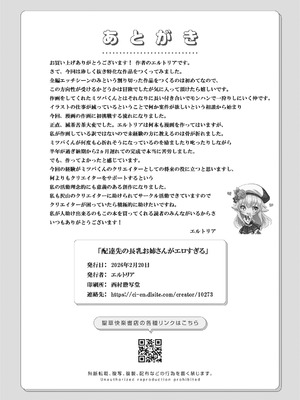 [聖華快楽書店 (西陽ミツバ)] 配達先の長乳お姉さんがエロすぎる [中国翻訳] [DL版]_61_bnrb