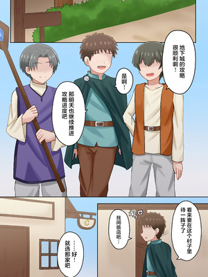 ようこそ♡サキュバスの宿へ[中国翻譯]_02_gpwl