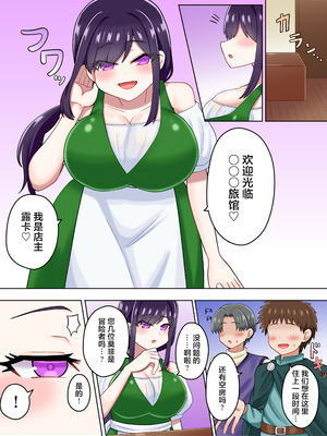 ようこそ♡サキュバスの宿へ[中国翻譯]_03_mitk