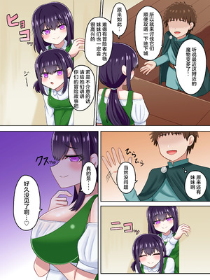 ようこそ♡サキュバスの宿へ[中国翻譯]_04_gpqo