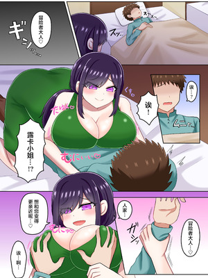 ようこそ♡サキュバスの宿へ[中国翻譯]_06_xkqc