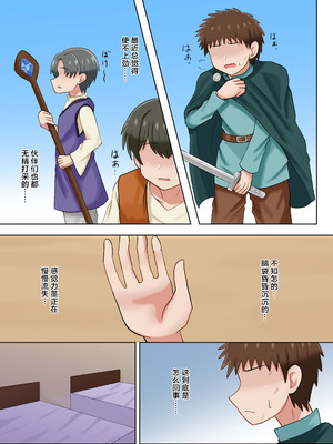 ようこそ♡サキュバスの宿へ[中国翻譯]_13_lqpe