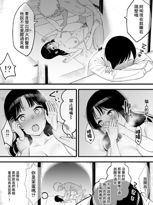 [たけ紳士] 年越しのみでヤリチンの友達に寝取られる話 [中国翻訳] [無修正]_09_yhcl