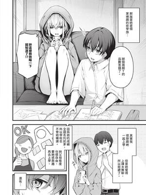 [くっきおーれ] 不器用に愛して｜愛上笨拙的你 [中国翻訳] [無修正] [DL版]_005_ttgv