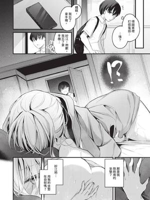 [くっきおーれ] 不器用に愛して｜愛上笨拙的你 [中国翻訳] [無修正] [DL版]_007_kkhs