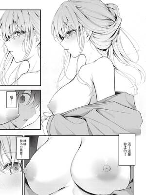 [くっきおーれ] 不器用に愛して｜愛上笨拙的你 [中国翻訳] [無修正] [DL版]_012_fudx