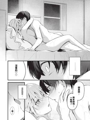 [くっきおーれ] 不器用に愛して｜愛上笨拙的你 [中国翻訳] [無修正] [DL版]_017_vxxp