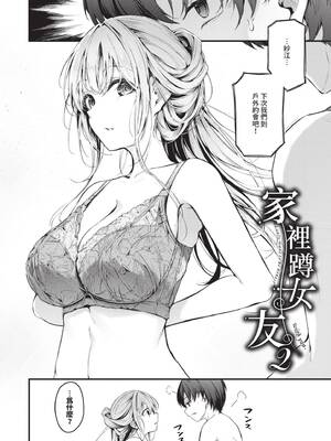 [くっきおーれ] 不器用に愛して｜愛上笨拙的你 [中国翻訳] [無修正] [DL版]_027_wwkp