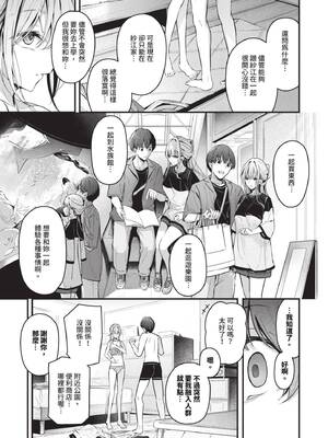 [くっきおーれ] 不器用に愛して｜愛上笨拙的你 [中国翻訳] [無修正] [DL版]_028_ossj