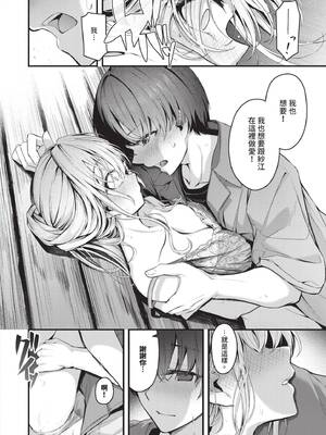 [くっきおーれ] 不器用に愛して｜愛上笨拙的你 [中国翻訳] [無修正] [DL版]_035_jsqy