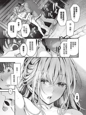 [くっきおーれ] 不器用に愛して｜愛上笨拙的你 [中国翻訳] [無修正] [DL版]_038_pvhs