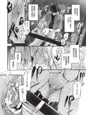 [くっきおーれ] 不器用に愛して｜愛上笨拙的你 [中国翻訳] [無修正] [DL版]_041_yypg