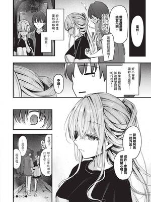 [くっきおーれ] 不器用に愛して｜愛上笨拙的你 [中国翻訳] [無修正] [DL版]_043_oprw