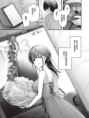 [くっきおーれ] 不器用に愛して｜愛上笨拙的你 [中国翻訳] [無修正] [DL版]_044_ymbv