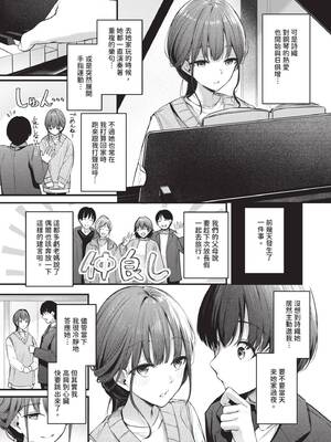 [くっきおーれ] 不器用に愛して｜愛上笨拙的你 [中国翻訳] [無修正] [DL版]_048_yxrq