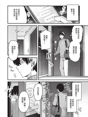 [くっきおーれ] 不器用に愛して｜愛上笨拙的你 [中国翻訳] [無修正] [DL版]_049_wgtq