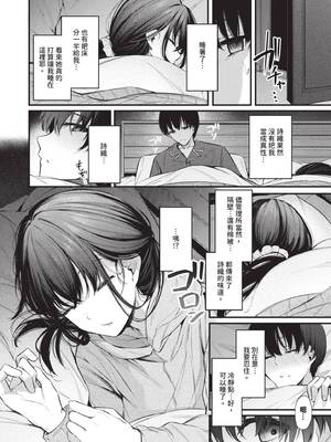 [くっきおーれ] 不器用に愛して｜愛上笨拙的你 [中国翻訳] [無修正] [DL版]_055_lghf