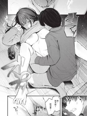 [くっきおーれ] 不器用に愛して｜愛上笨拙的你 [中国翻訳] [無修正] [DL版]_061_shgw