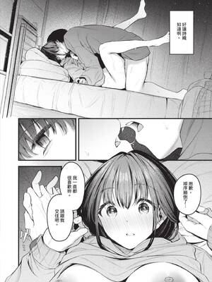 [くっきおーれ] 不器用に愛して｜愛上笨拙的你 [中国翻訳] [無修正] [DL版]_065_xcoc