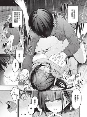 [くっきおーれ] 不器用に愛して｜愛上笨拙的你 [中国翻訳] [無修正] [DL版]_068_euwf