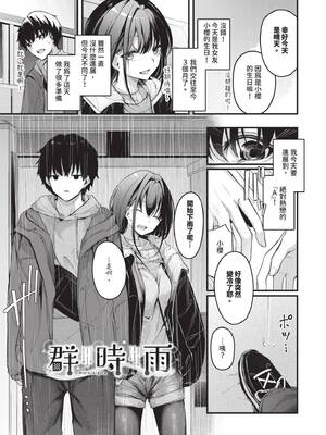 [くっきおーれ] 不器用に愛して｜愛上笨拙的你 [中国翻訳] [無修正] [DL版]_072_suoh