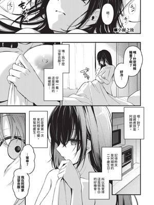 [くっきおーれ] 不器用に愛して｜愛上笨拙的你 [中国翻訳] [無修正] [DL版]_092_dtji