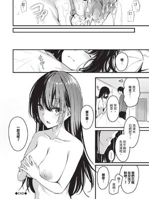 [くっきおーれ] 不器用に愛して｜愛上笨拙的你 [中国翻訳] [無修正] [DL版]_115_mmhs