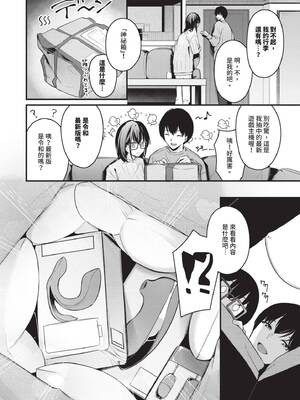 [くっきおーれ] 不器用に愛して｜愛上笨拙的你 [中国翻訳] [無修正] [DL版]_117_ugod