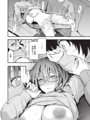 [くっきおーれ] 不器用に愛して｜愛上笨拙的你 [中国翻訳] [無修正] [DL版]_127_riqe