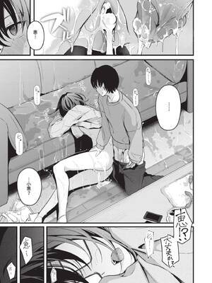 [くっきおーれ] 不器用に愛して｜愛上笨拙的你 [中国翻訳] [無修正] [DL版]_134_nkdl