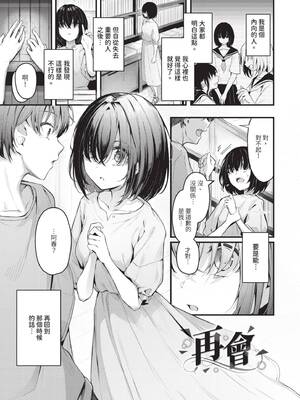 [くっきおーれ] 不器用に愛して｜愛上笨拙的你 [中国翻訳] [無修正] [DL版]_136_vvdc