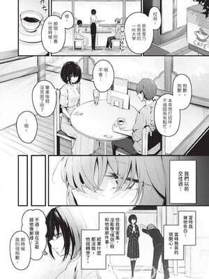 [くっきおーれ] 不器用に愛して｜愛上笨拙的你 [中国翻訳] [無修正] [DL版]_137_xvha