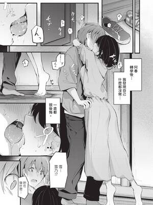 [くっきおーれ] 不器用に愛して｜愛上笨拙的你 [中国翻訳] [無修正] [DL版]_140_amvy