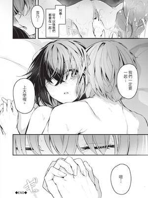 [くっきおーれ] 不器用に愛して｜愛上笨拙的你 [中国翻訳] [無修正] [DL版]_155_hmfl