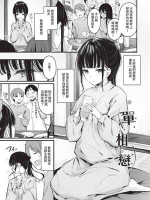 [くっきおーれ] 不器用に愛して｜愛上笨拙的你 [中国翻訳] [無修正] [DL版]_156_vcjc