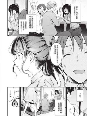 [くっきおーれ] 不器用に愛して｜愛上笨拙的你 [中国翻訳] [無修正] [DL版]_157_fvdc