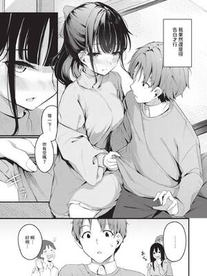 [くっきおーれ] 不器用に愛して｜愛上笨拙的你 [中国翻訳] [無修正] [DL版]_158_uxuc