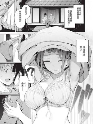 [くっきおーれ] 不器用に愛して｜愛上笨拙的你 [中国翻訳] [無修正] [DL版]_160_sgko