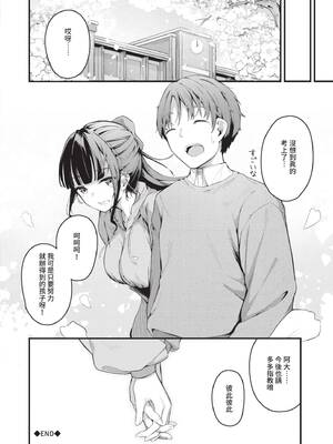 [くっきおーれ] 不器用に愛して｜愛上笨拙的你 [中国翻訳] [無修正] [DL版]_175_rsde